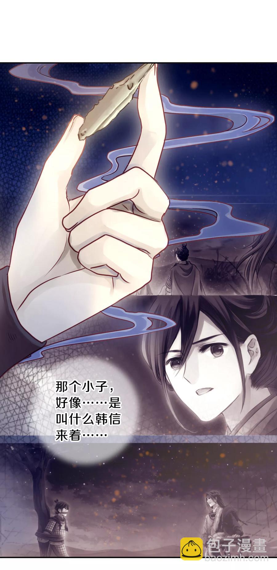 《哑舍零·秦失其鹿》第49话 最终话后记2 第13页