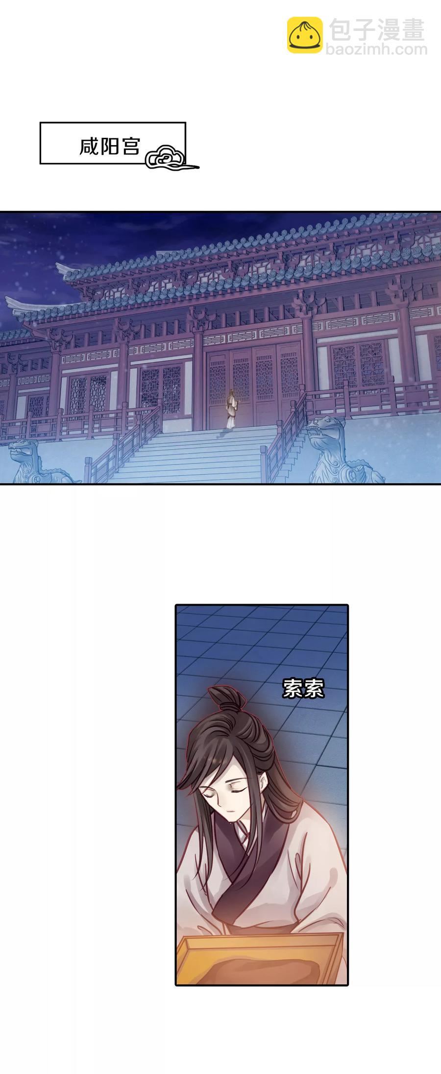 《哑舍零·秦失其鹿》第49话 最终话后记2 第15页
