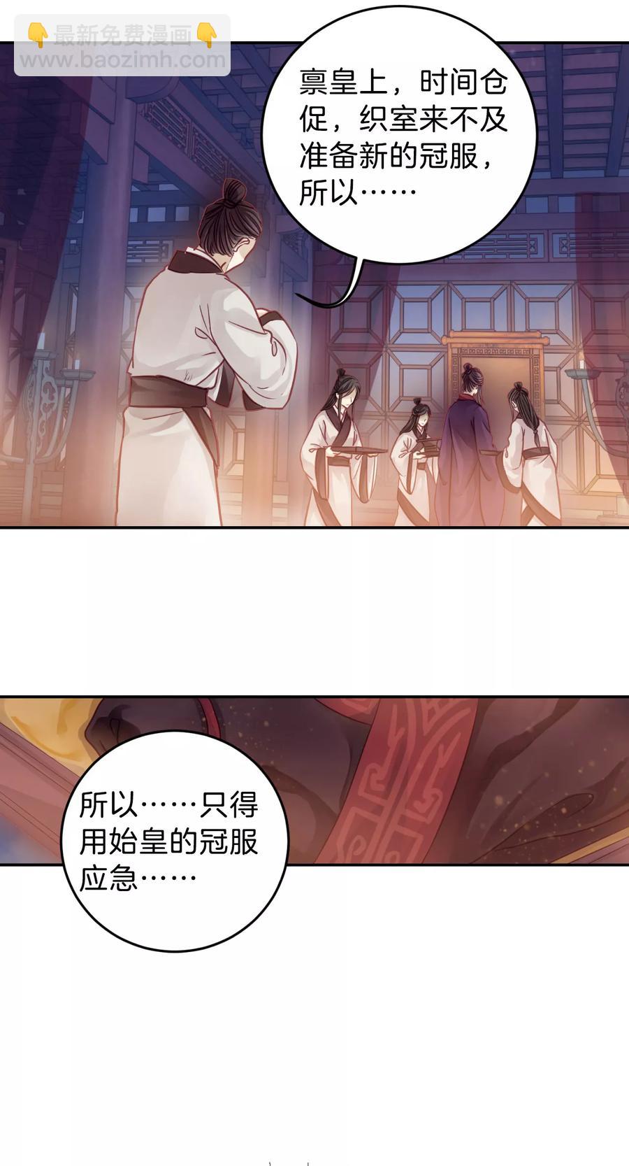 《哑舍零·秦失其鹿》第49话 最终话后记2 第16页