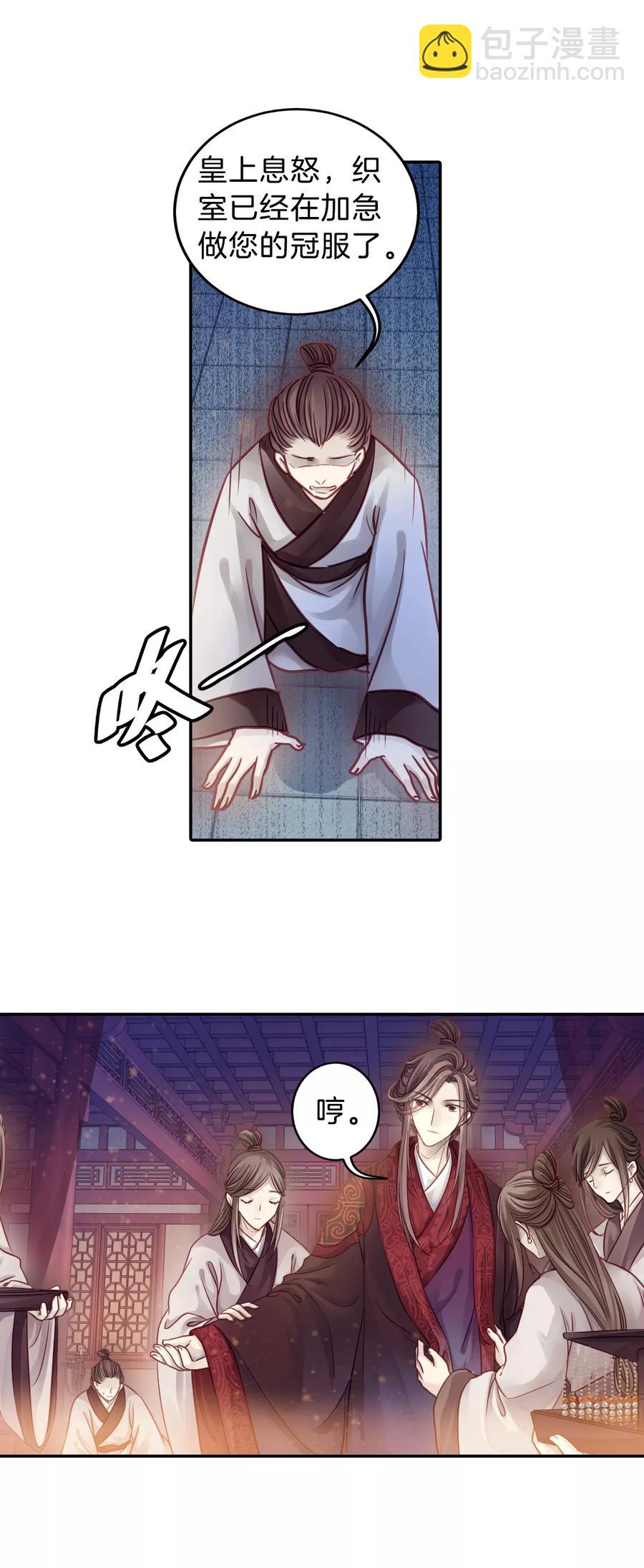 《哑舍零·秦失其鹿》第49话 最终话后记2 第18页