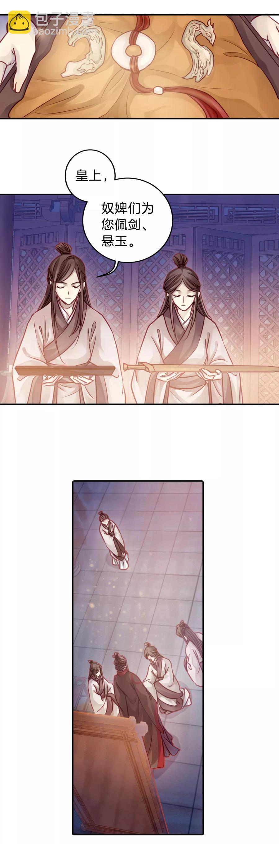 《哑舍零·秦失其鹿》第49话 最终话后记2 第22页