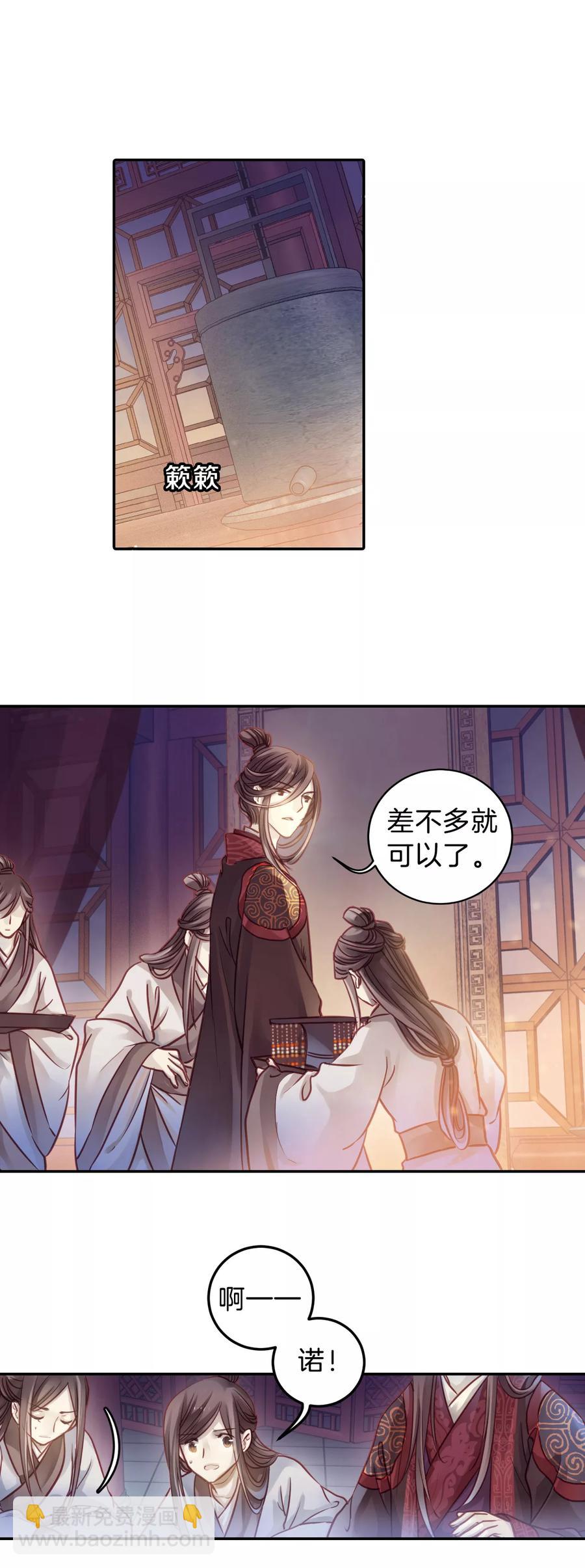《哑舍零·秦失其鹿》第49话 最终话后记2 第24页