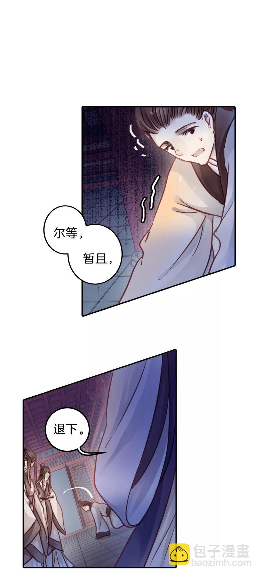 《哑舍零·秦失其鹿》第49话 最终话后记2 第27页