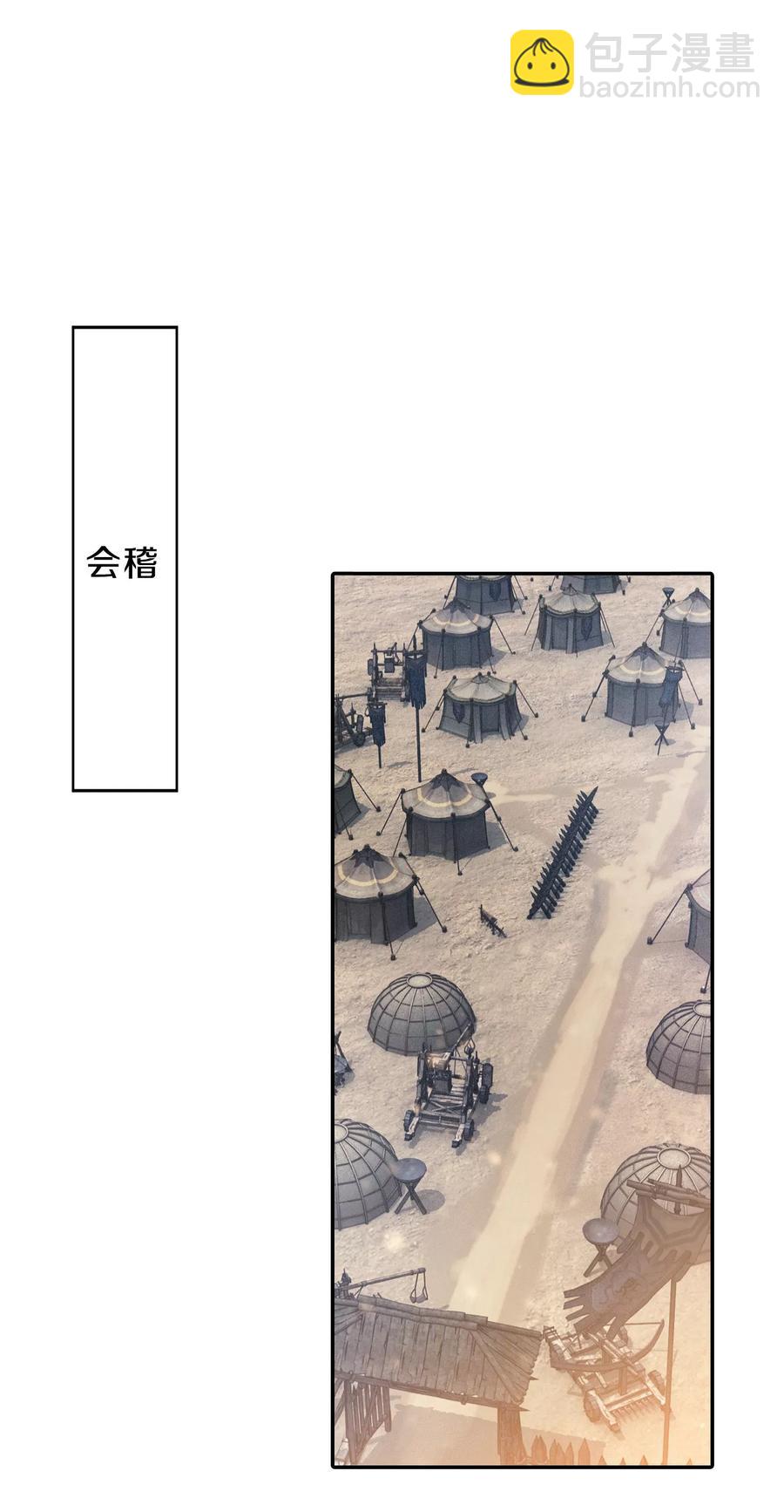 《哑舍零·秦失其鹿》第49话 最终话后记2 第6页