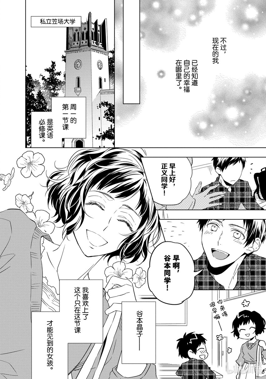 《宝石商人理查德的谜鉴定》3 红宝石的真相 前篇 第22页
