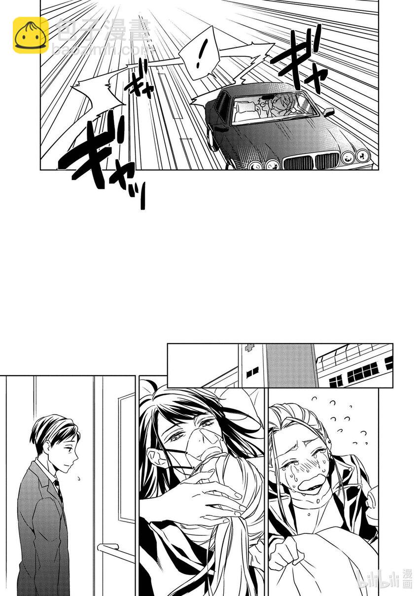 《宝石商人理查德的谜鉴定》4 红宝石的真相 后篇 第27页
