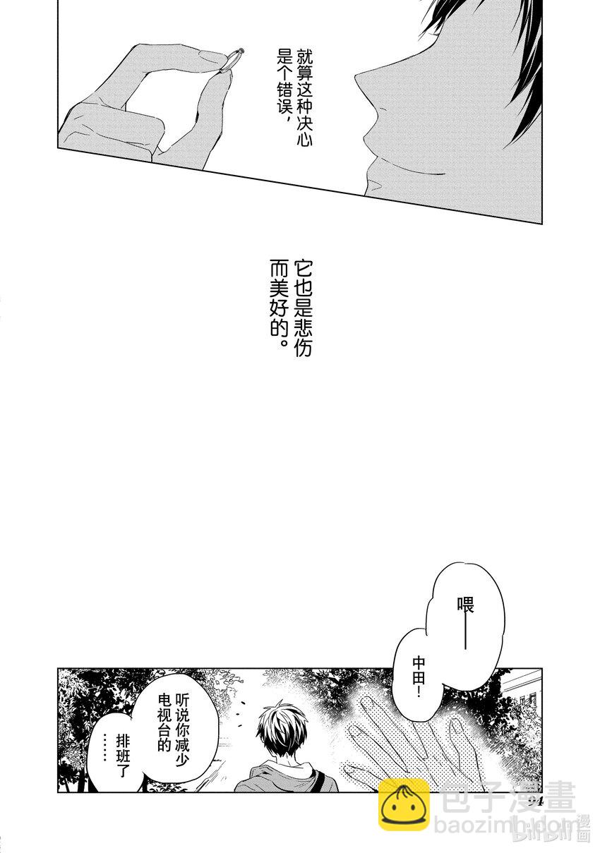 《宝石商人理查德的谜鉴定》2 粉色蓝宝石的正义 后篇 第48页