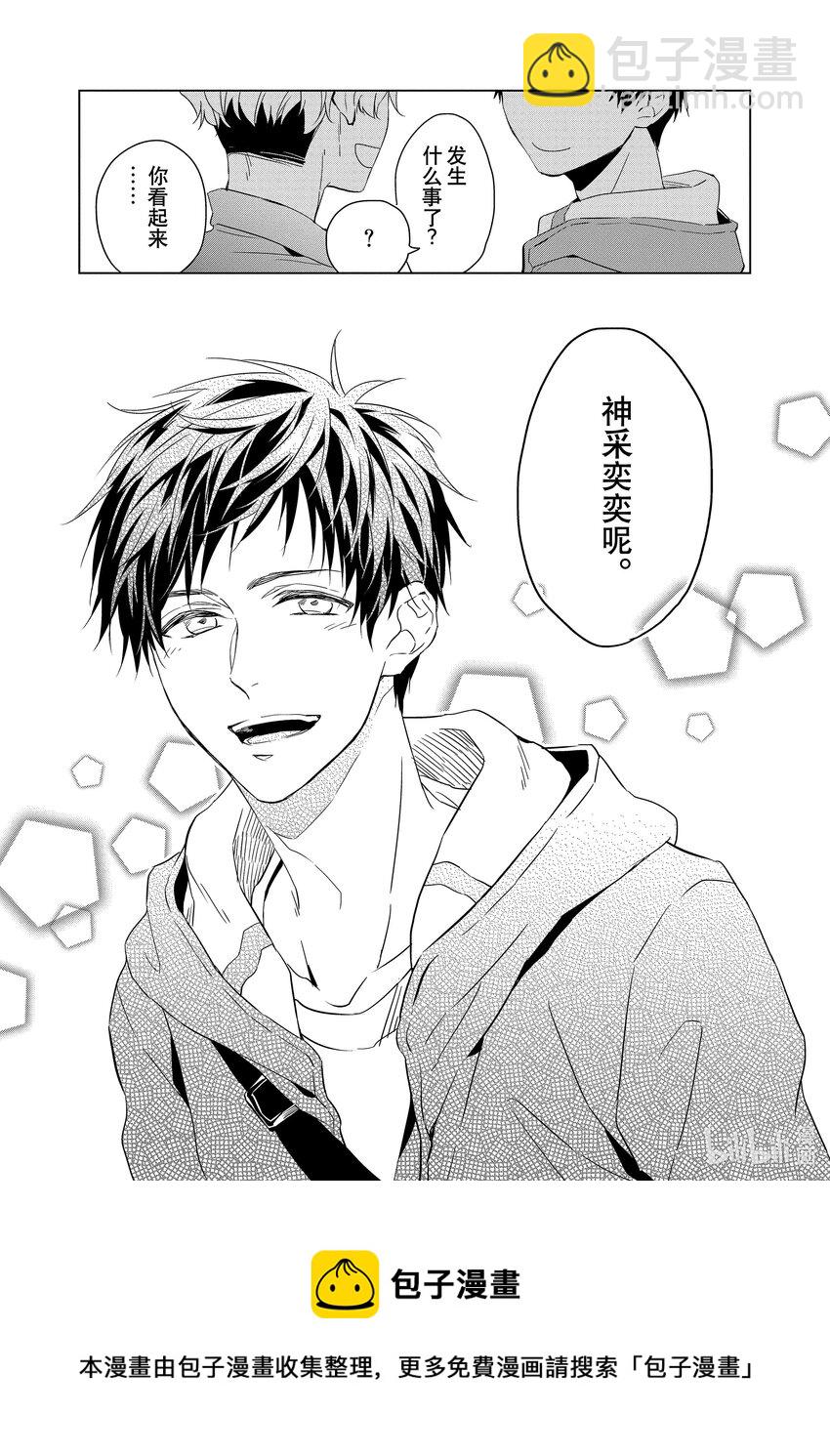《宝石商人理查德的谜鉴定》2 粉色蓝宝石的正义 后篇 第49页