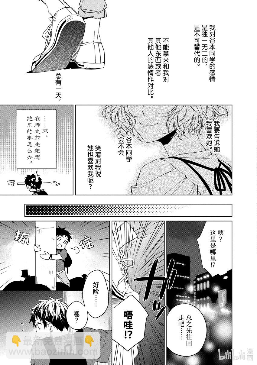 《宝石商人理查德的谜鉴定》5 紫水晶的庇佑 前篇 第38页