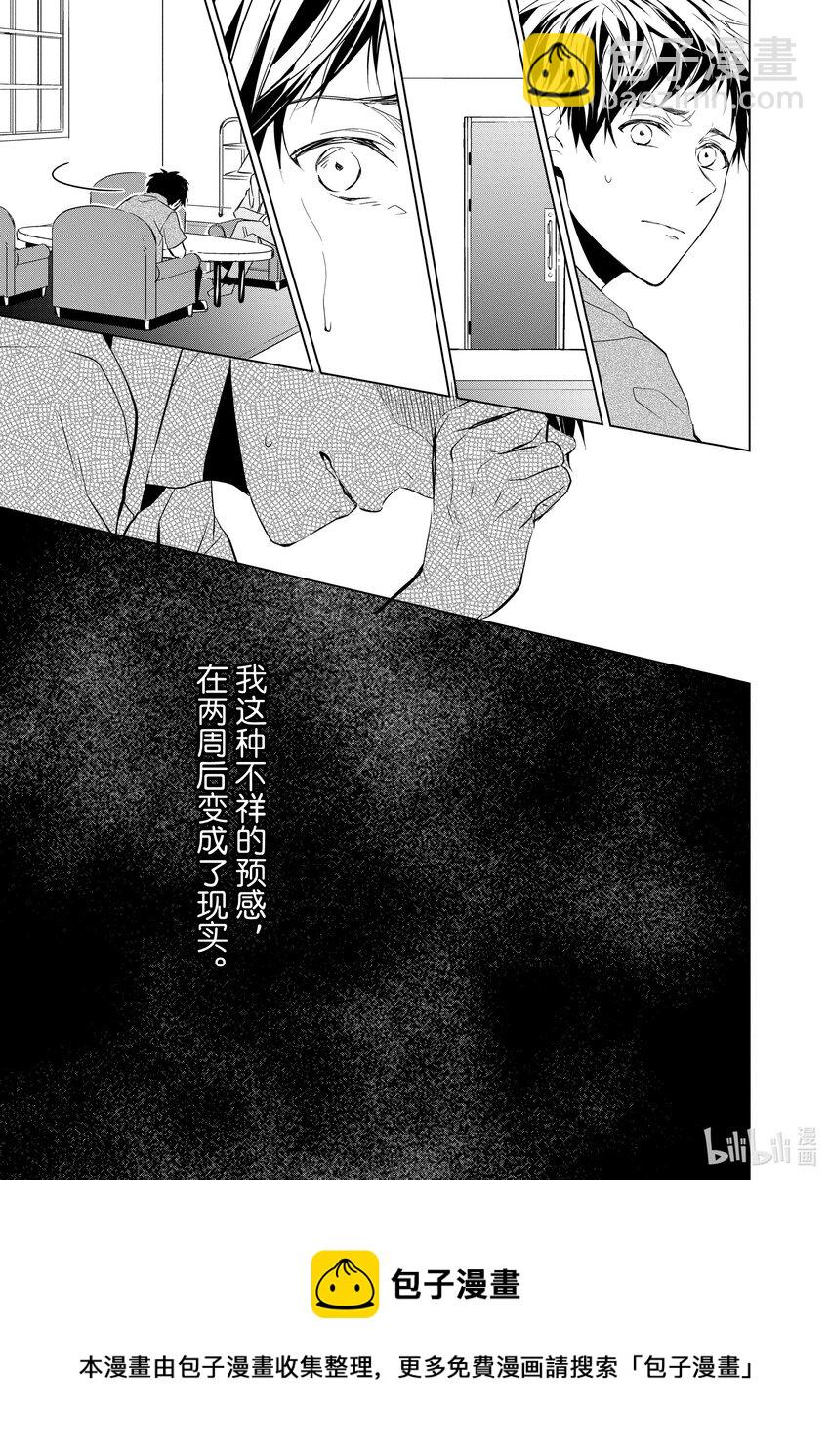 《宝石商人理查德的谜鉴定》7 钻石的回忆 前篇 第47页