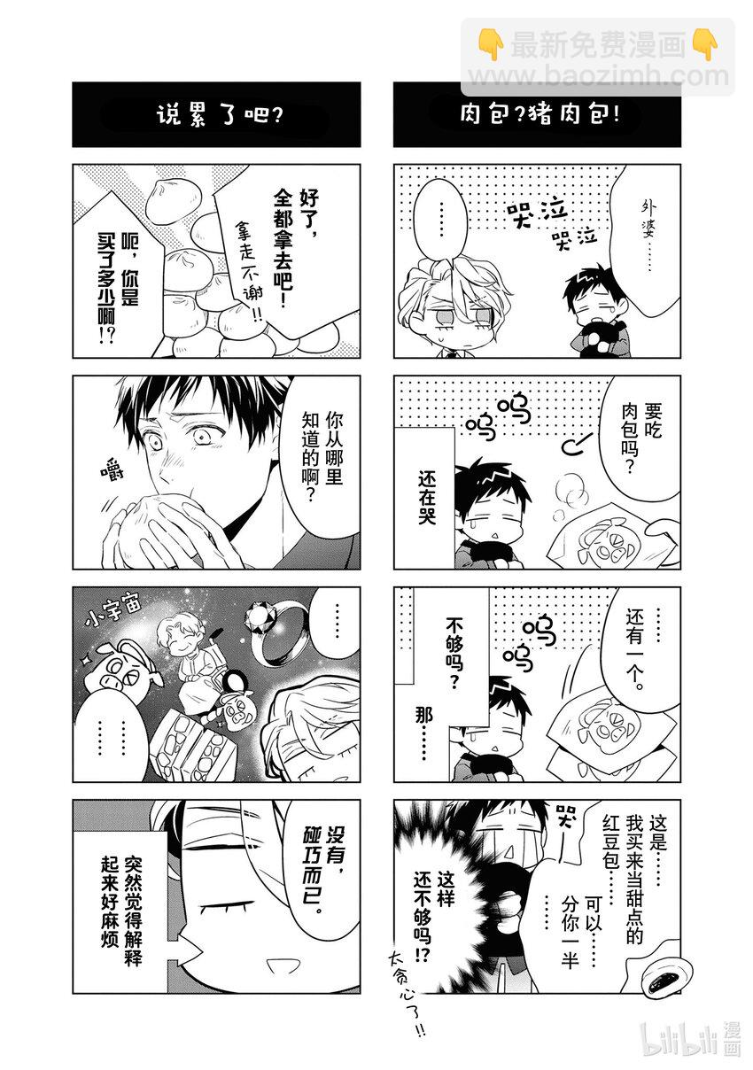 《宝石商人理查德的谜鉴定》12 战斗的石榴石 后篇 第33页