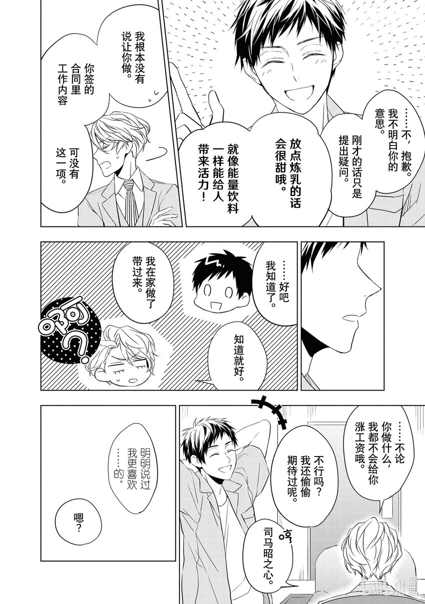 《宝石商人理查德的谜鉴定》10 猫眼石的慧眼 后篇 第44页