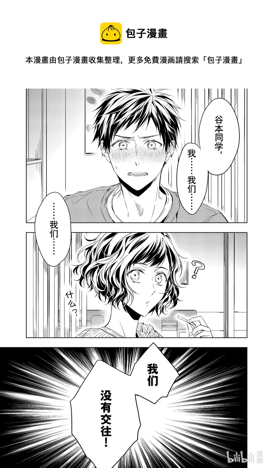 《宝石商人理查德的谜鉴定》13 舞动的绿宝石 前篇 第1页