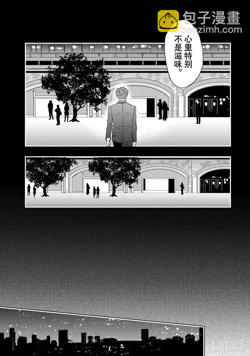 《宝石商人理查德的谜鉴定》18 偶然重逢的欧泊 后篇 第9页