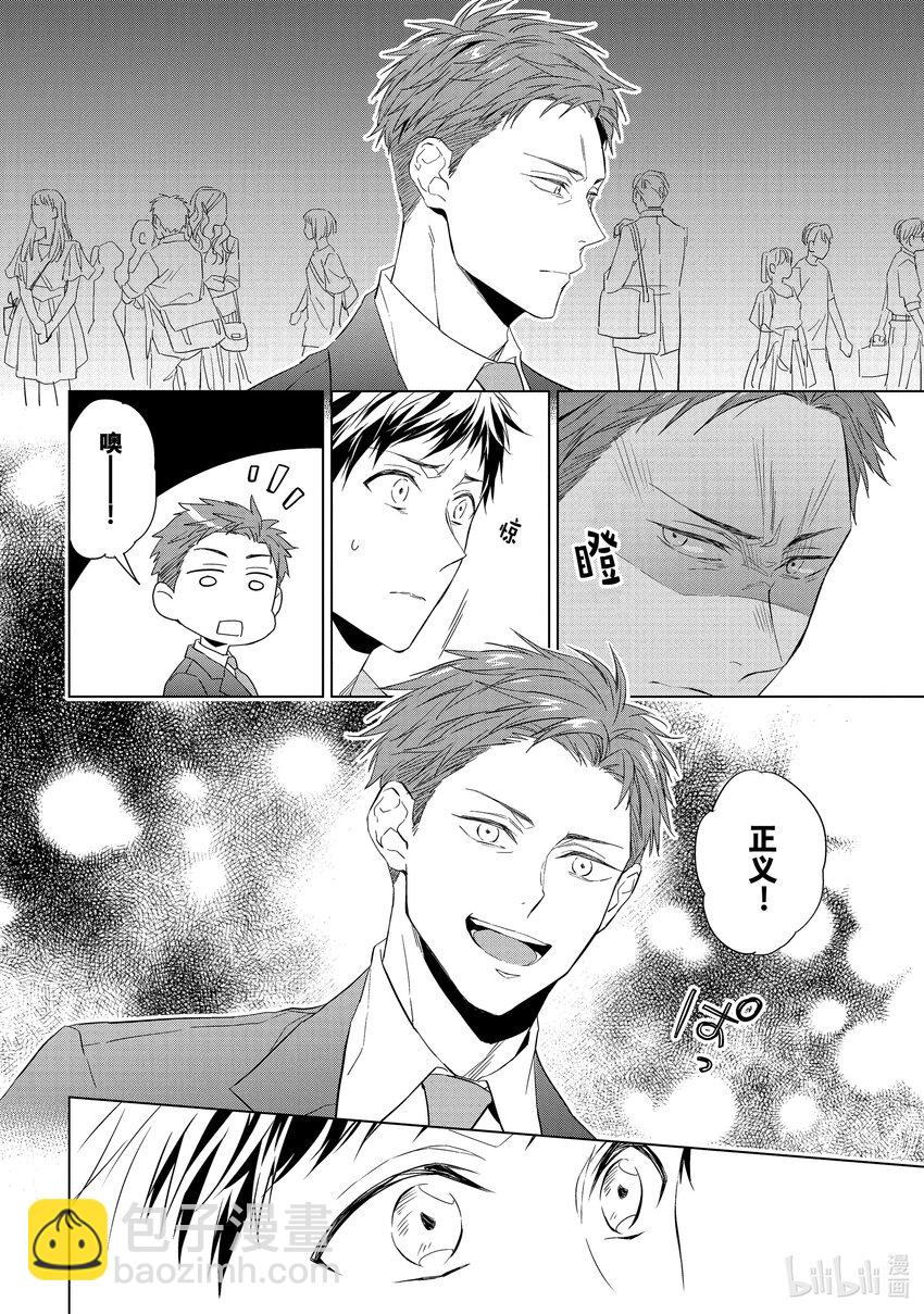 《宝石商人理查德的谜鉴定》16 偶然重逢的欧泊 前篇 第10页