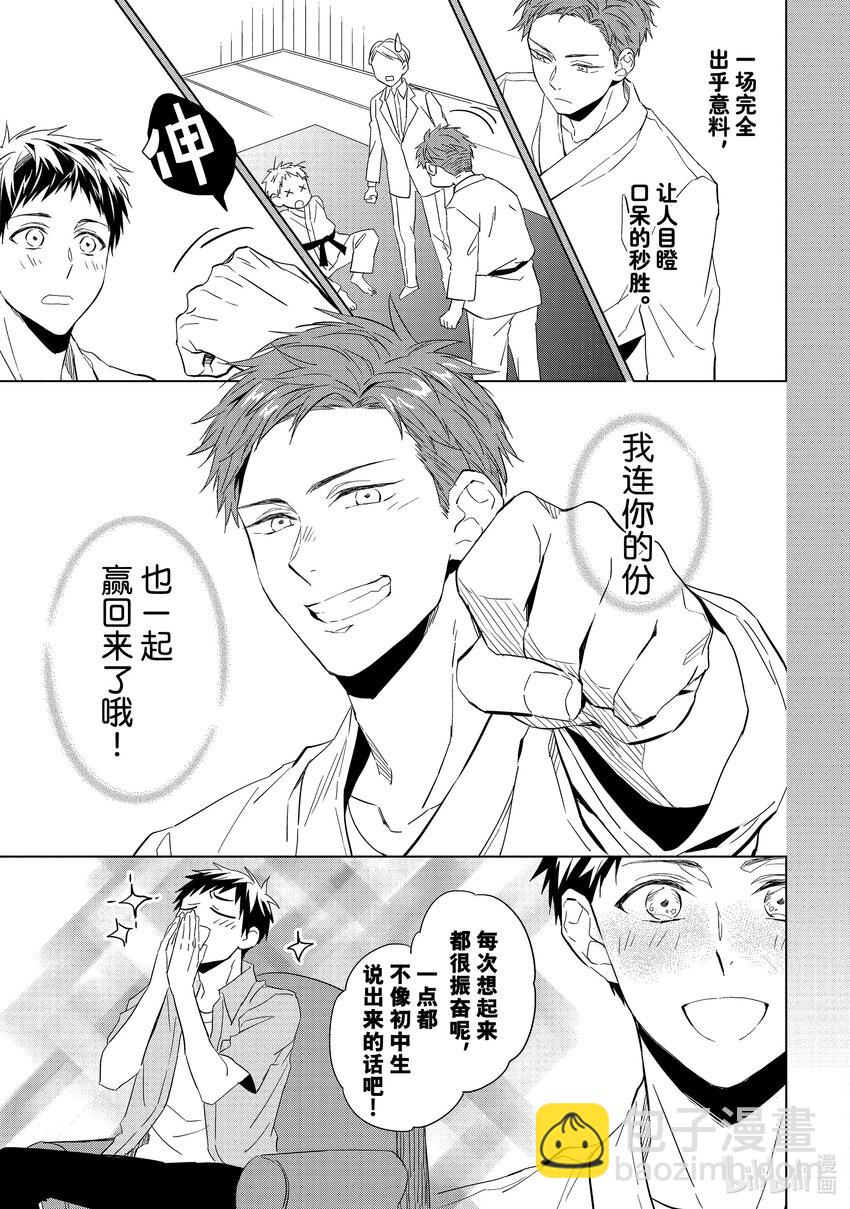 《宝石商人理查德的谜鉴定》16 偶然重逢的欧泊 前篇 第5页