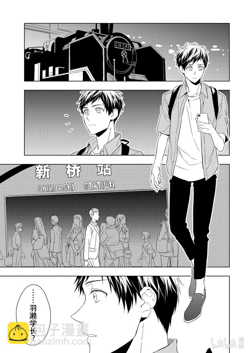 《宝石商人理查德的谜鉴定》16 偶然重逢的欧泊 前篇 第9页