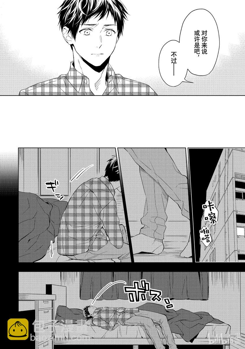 《宝石商人理查德的谜鉴定》25-3 传承的翡翠 后篇 第17页