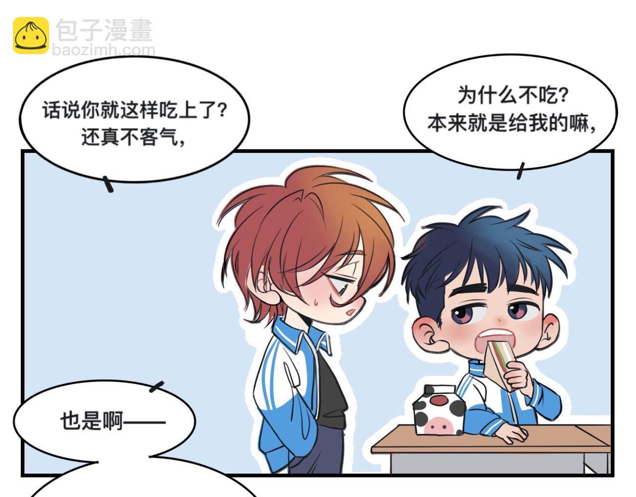 《猫猫究竟在想什么？》第1话 怪同桌是只猫猫！ 第16页