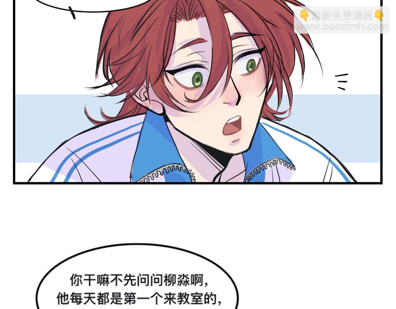 《猫猫究竟在想什么？》第1话 怪同桌是只猫猫！ 第18页