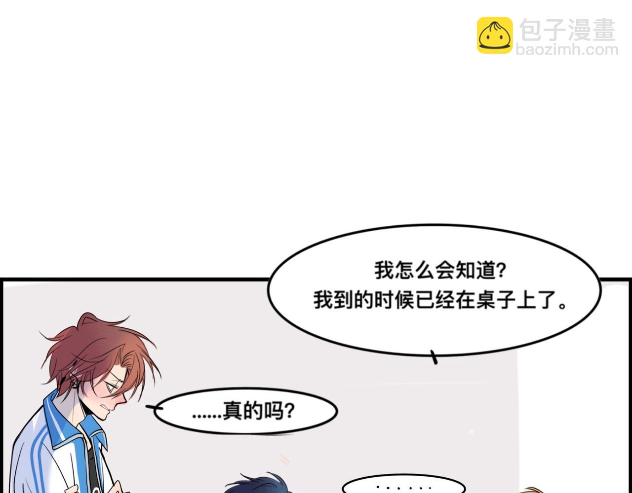 《猫猫究竟在想什么？》第1话 怪同桌是只猫猫！ 第22页