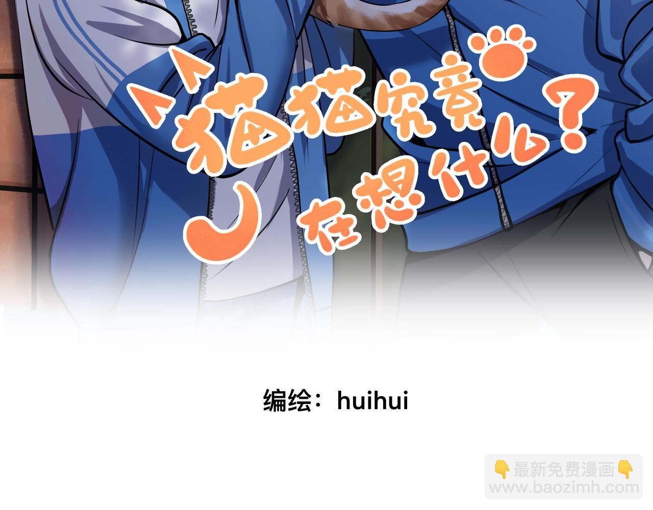 《猫猫究竟在想什么？》第1话 怪同桌是只猫猫！ 第2页