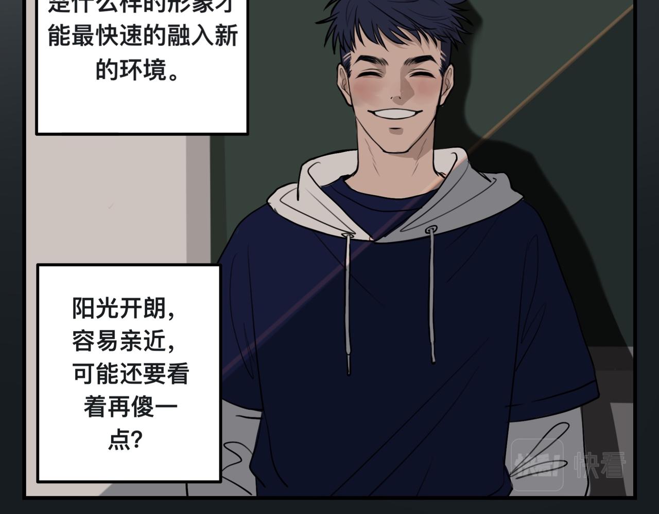 《猫猫究竟在想什么？》第1话 怪同桌是只猫猫！ 第30页
