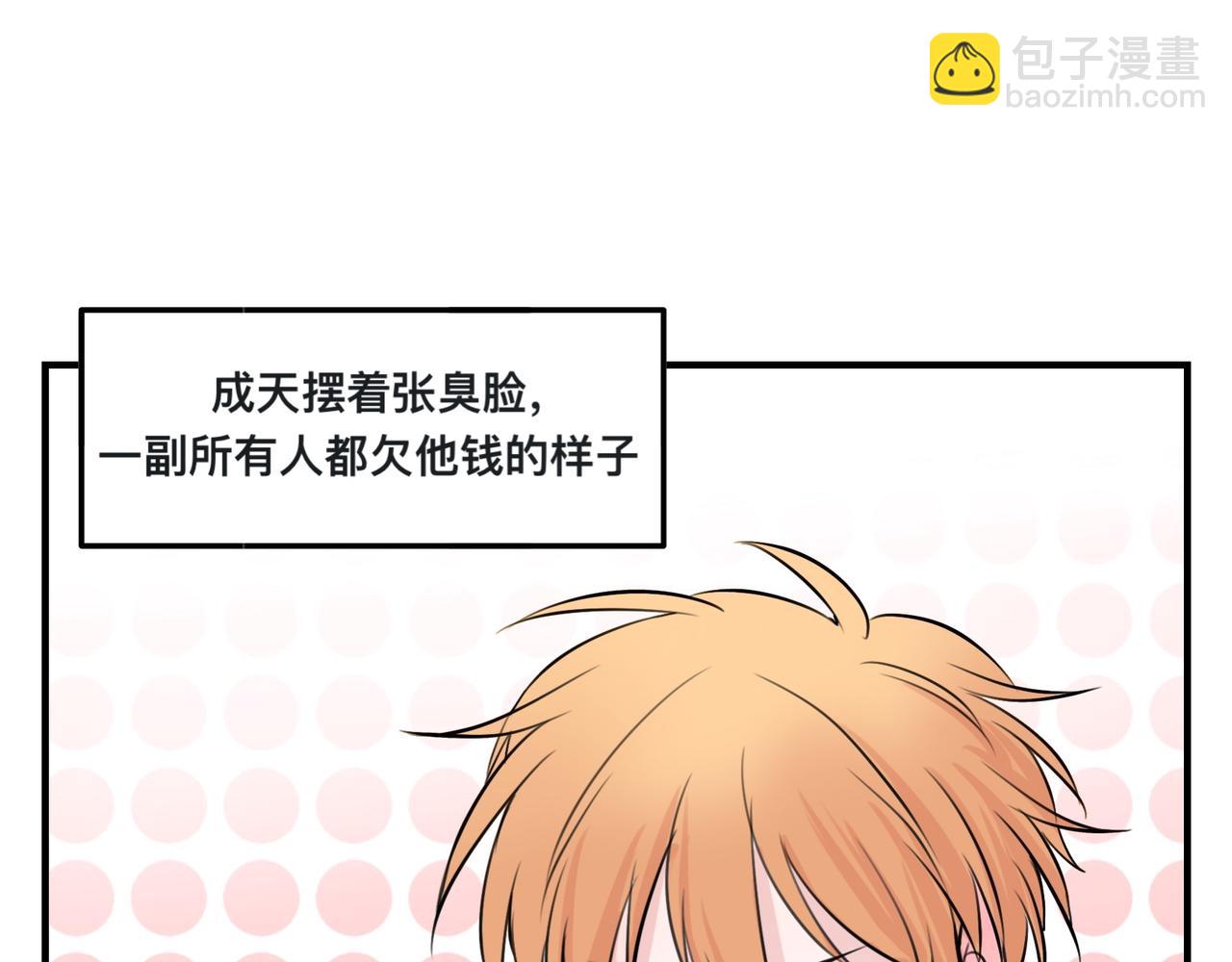 《猫猫究竟在想什么？》第1话 怪同桌是只猫猫！ 第37页