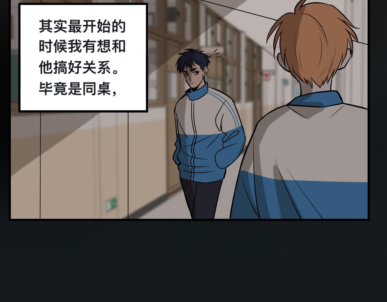 《猫猫究竟在想什么？》第1话 怪同桌是只猫猫！ 第43页