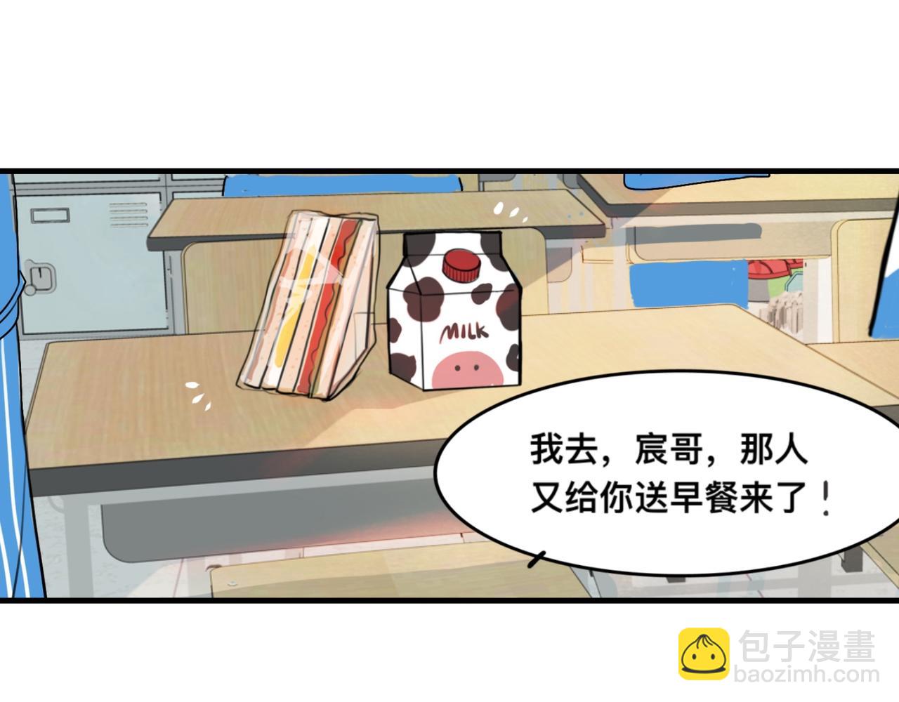 《猫猫究竟在想什么？》第1话 怪同桌是只猫猫！ 第4页