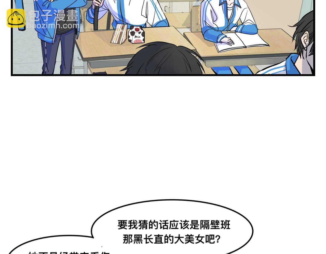 《猫猫究竟在想什么？》第1话 怪同桌是只猫猫！ 第8页