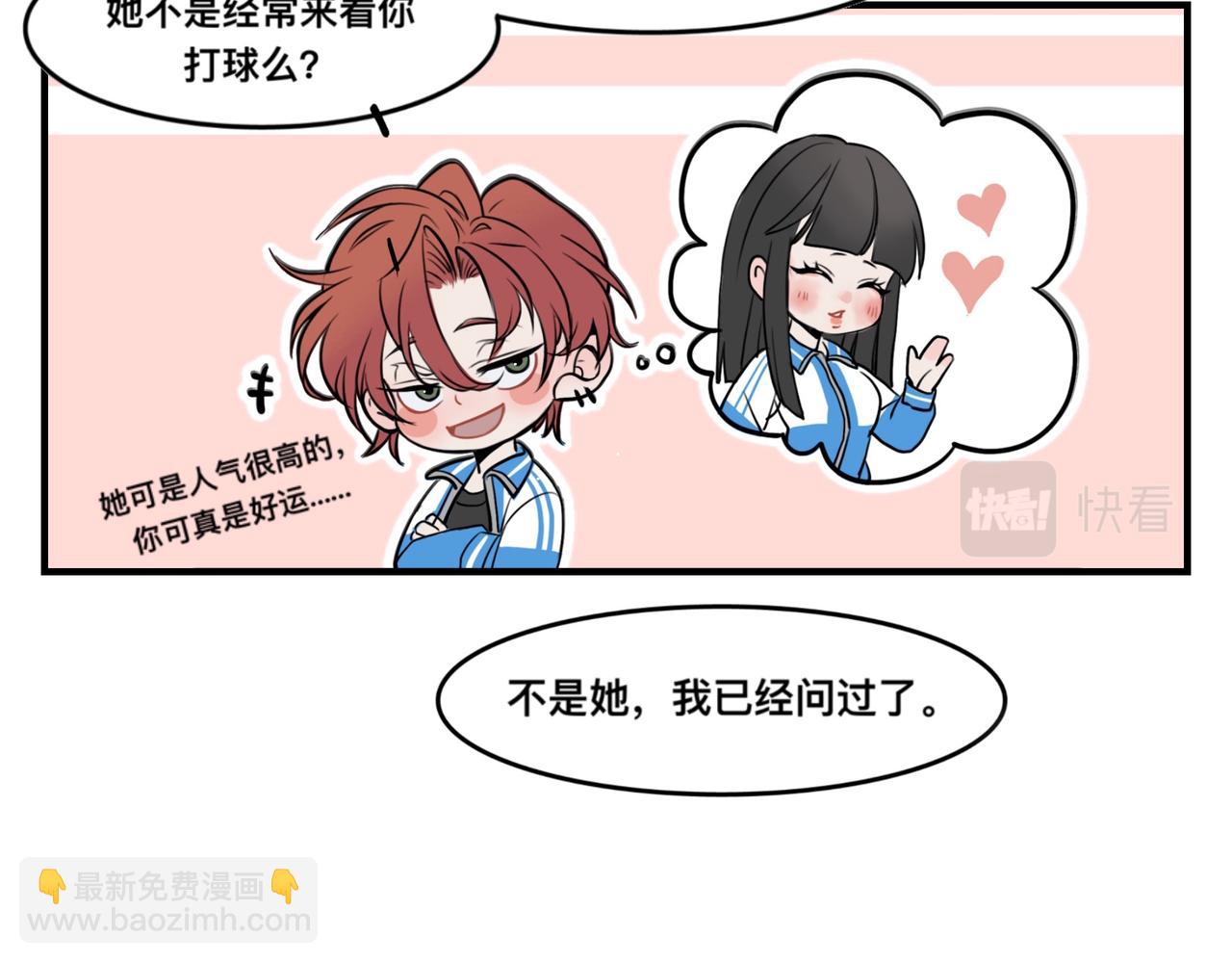 《猫猫究竟在想什么？》第1话 怪同桌是只猫猫！ 第9页