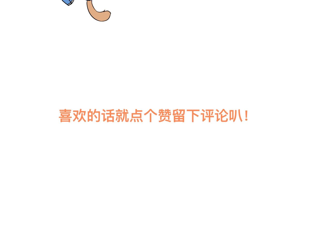 《猫猫究竟在想什么？》人物介绍 狗狗x猫猫 第9页