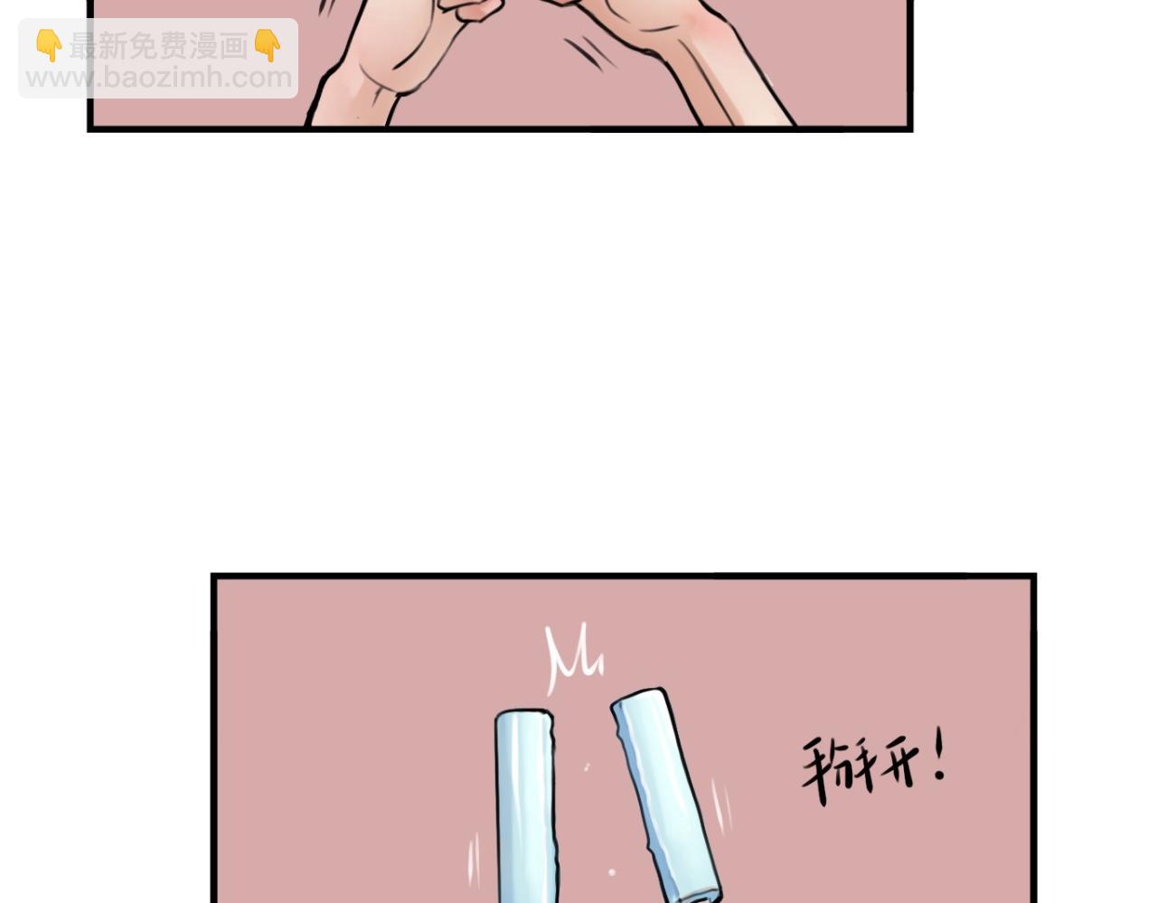 《猫猫究竟在想什么？》夏日番外 给猫猫吃个冰淇淋！ 第4页
