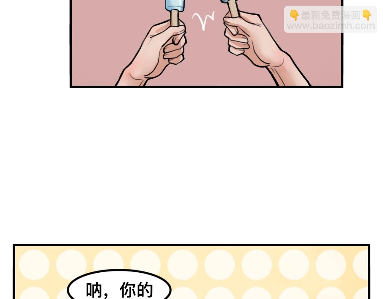 《猫猫究竟在想什么？》夏日番外 给猫猫吃个冰淇淋！ 第5页