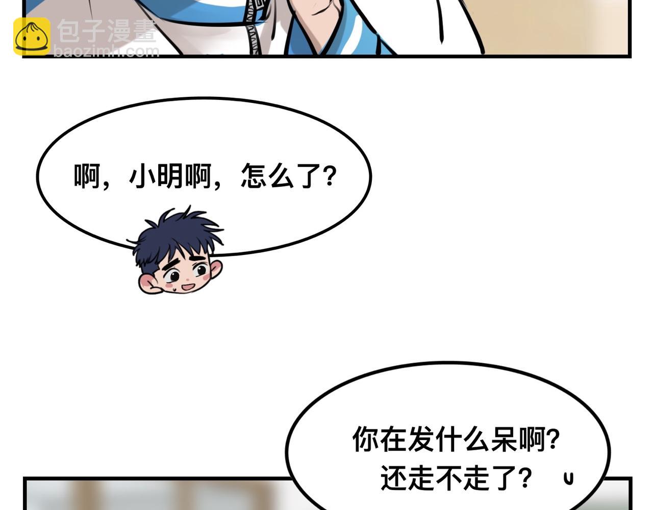 《猫猫究竟在想什么？》第3话 请和狗狗好好相处哦 第17页