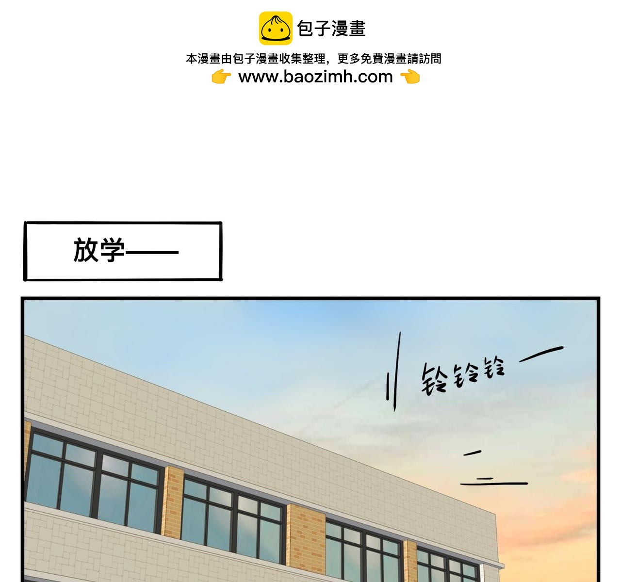 《猫猫究竟在想什么？》第3话 请和狗狗好好相处哦 第1页