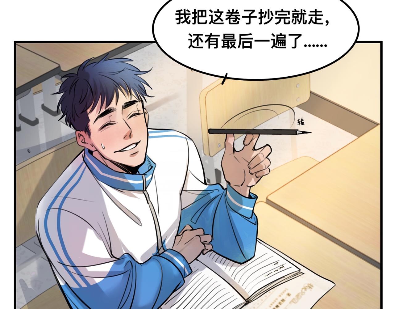 《猫猫究竟在想什么？》第3话 请和狗狗好好相处哦 第20页