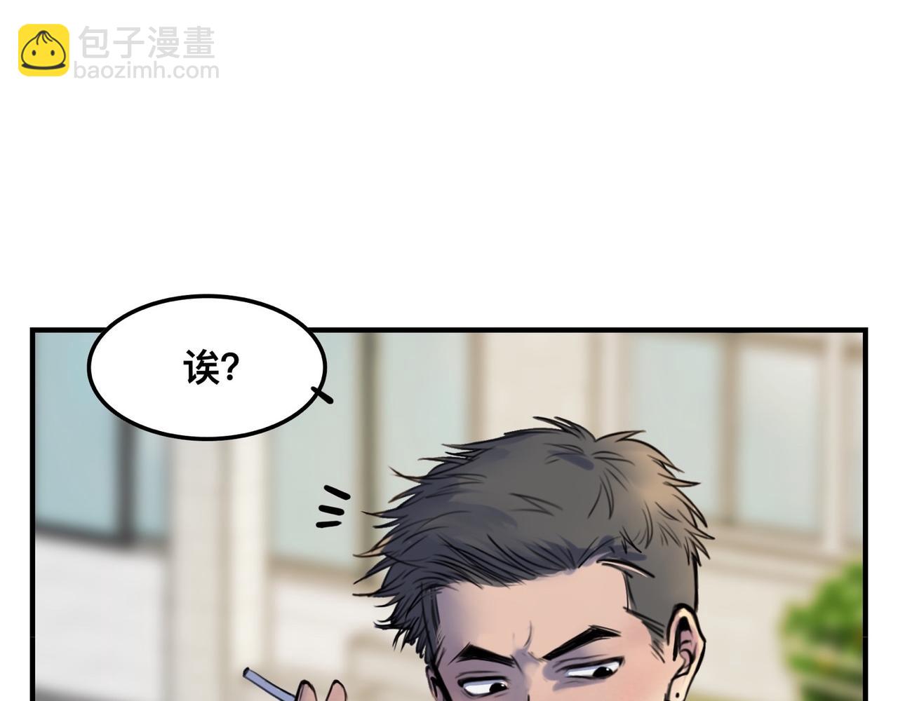 《猫猫究竟在想什么？》第3话 请和狗狗好好相处哦 第27页
