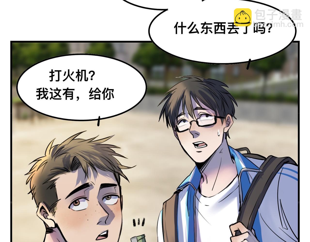 《猫猫究竟在想什么？》第3话 请和狗狗好好相处哦 第32页
