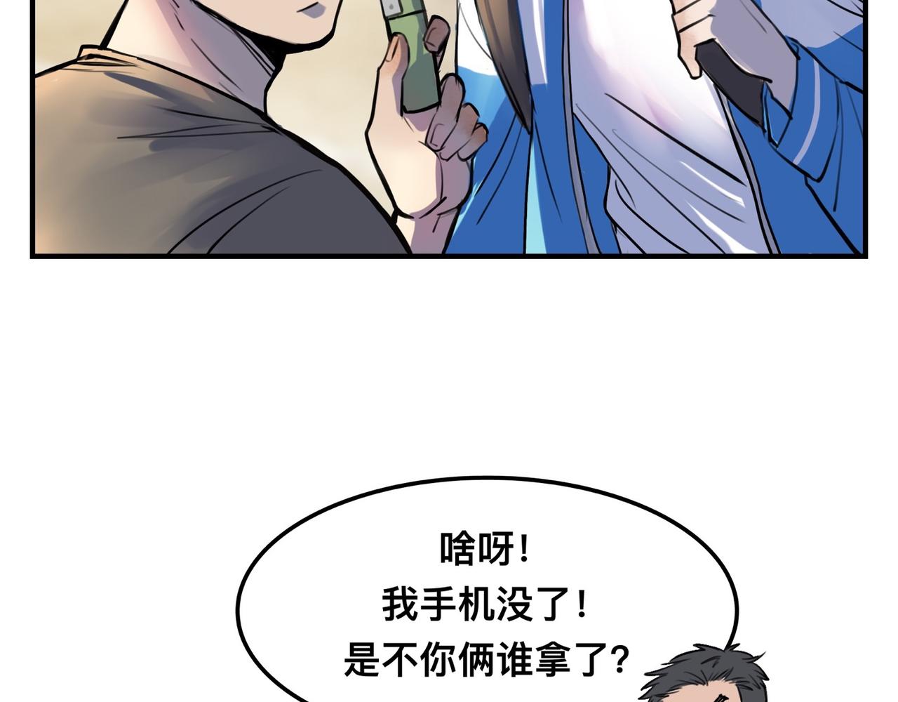 《猫猫究竟在想什么？》第3话 请和狗狗好好相处哦 第33页
