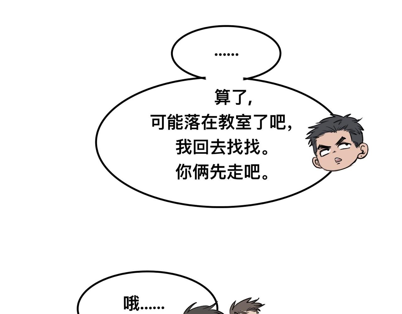 《猫猫究竟在想什么？》第3话 请和狗狗好好相处哦 第35页
