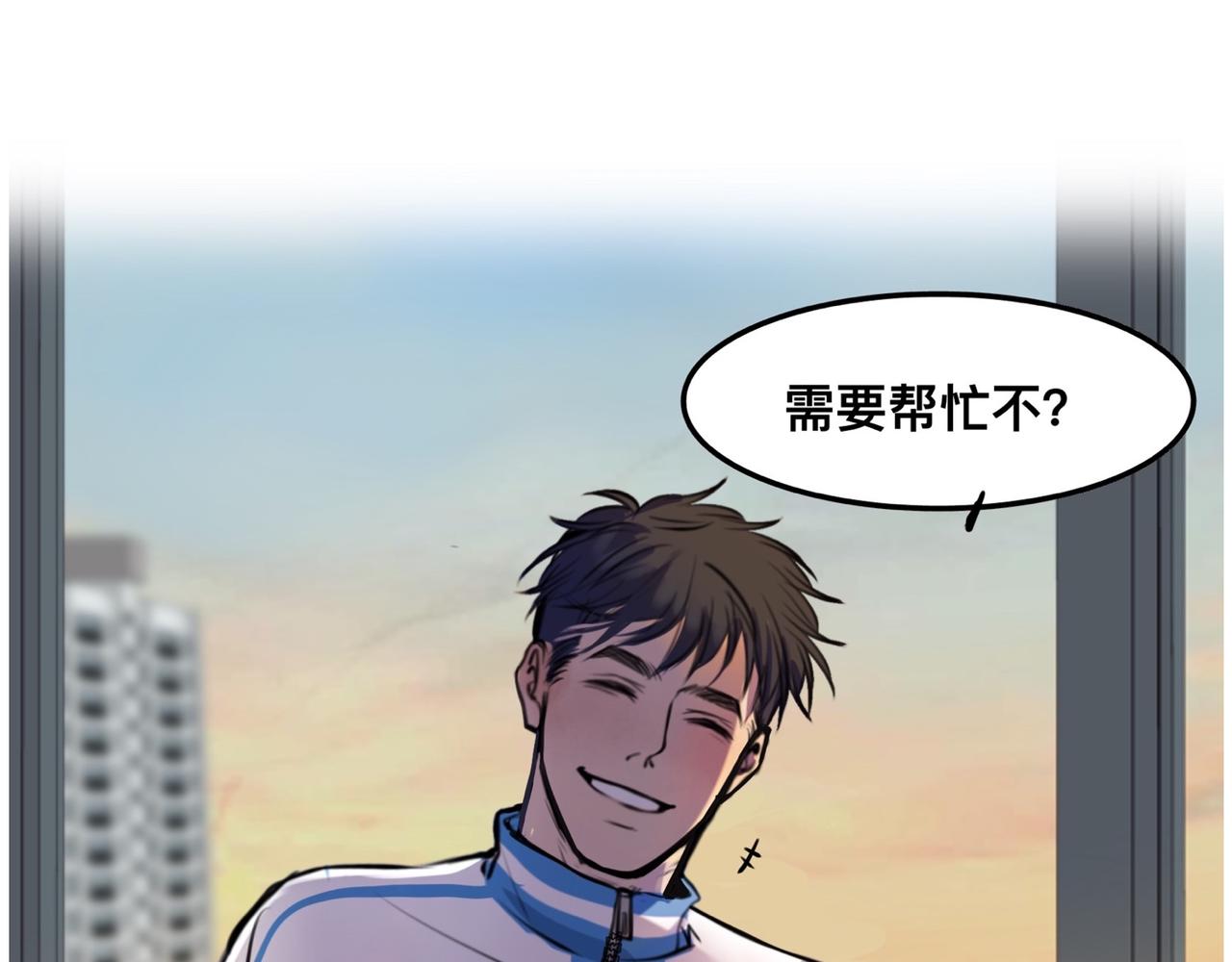 《猫猫究竟在想什么？》第3话 请和狗狗好好相处哦 第43页