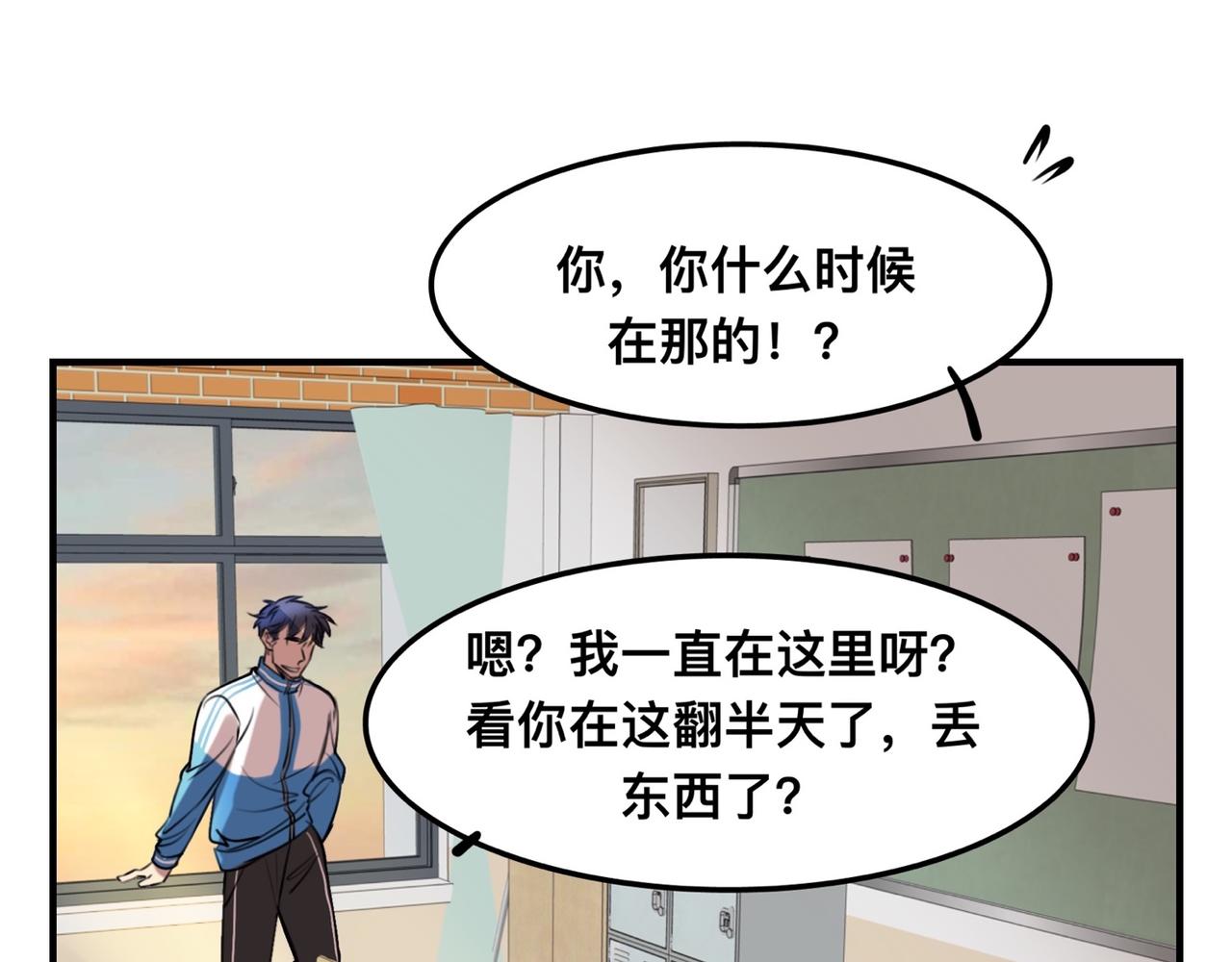 《猫猫究竟在想什么？》第3话 请和狗狗好好相处哦 第46页