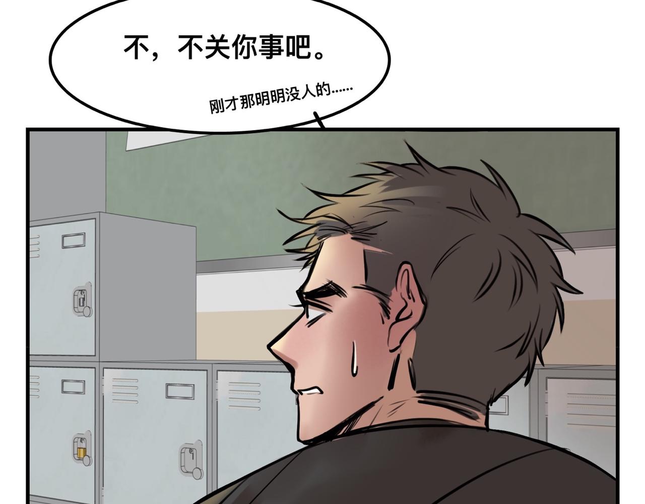 《猫猫究竟在想什么？》第3话 请和狗狗好好相处哦 第48页