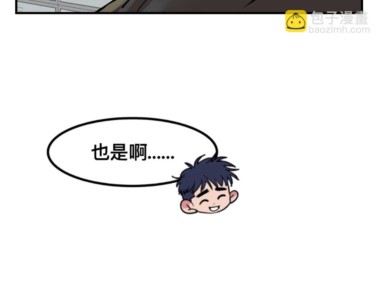 《猫猫究竟在想什么？》第3话 请和狗狗好好相处哦 第49页