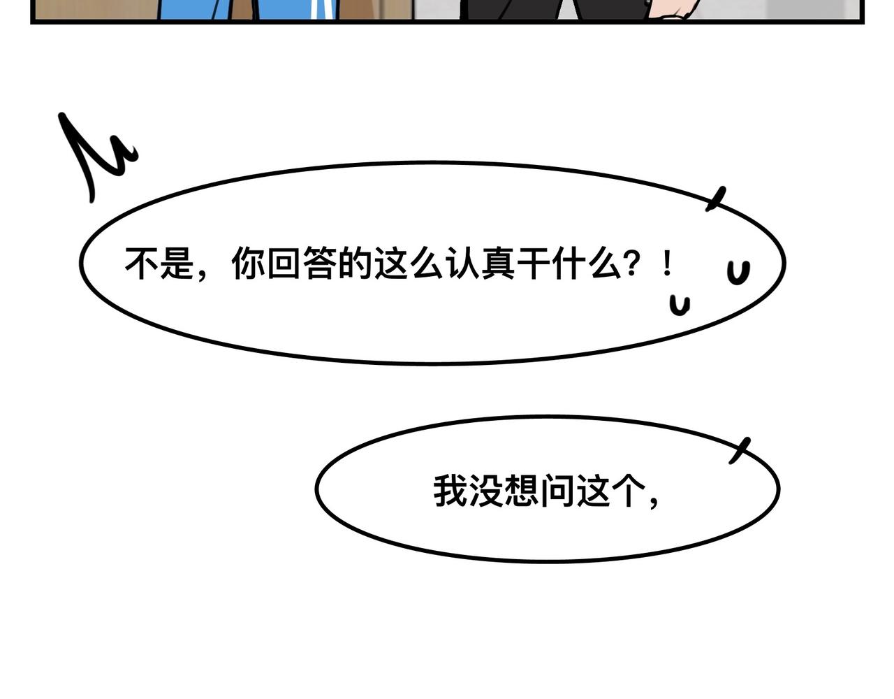 《猫猫究竟在想什么？》第4话和猫猫说晚安 第12页