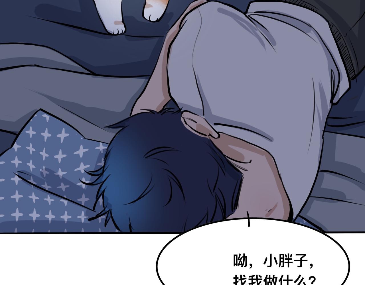 《猫猫究竟在想什么？》第4话和猫猫说晚安 第49页