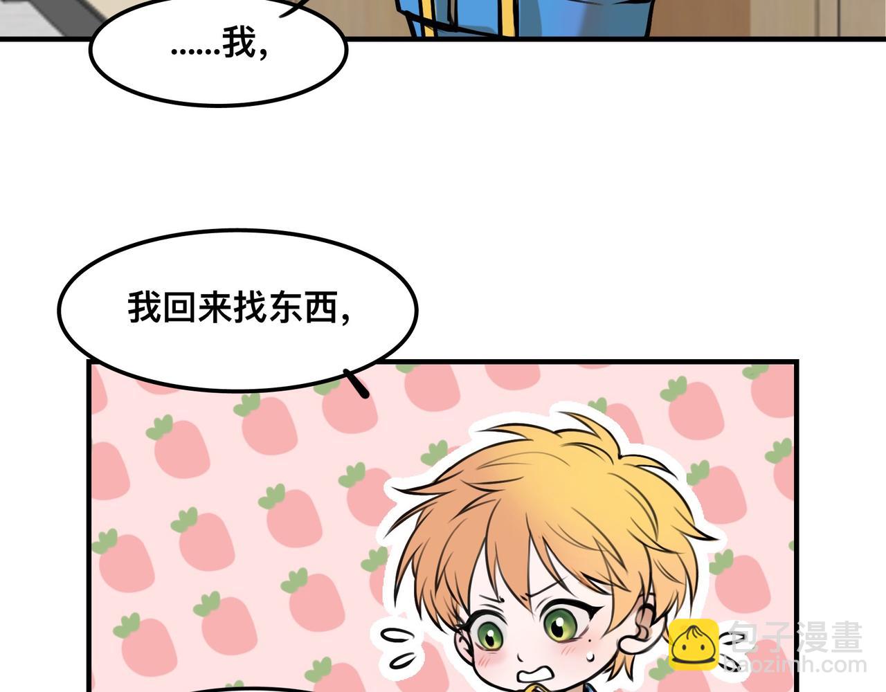 《猫猫究竟在想什么？》第4话和猫猫说晚安 第8页