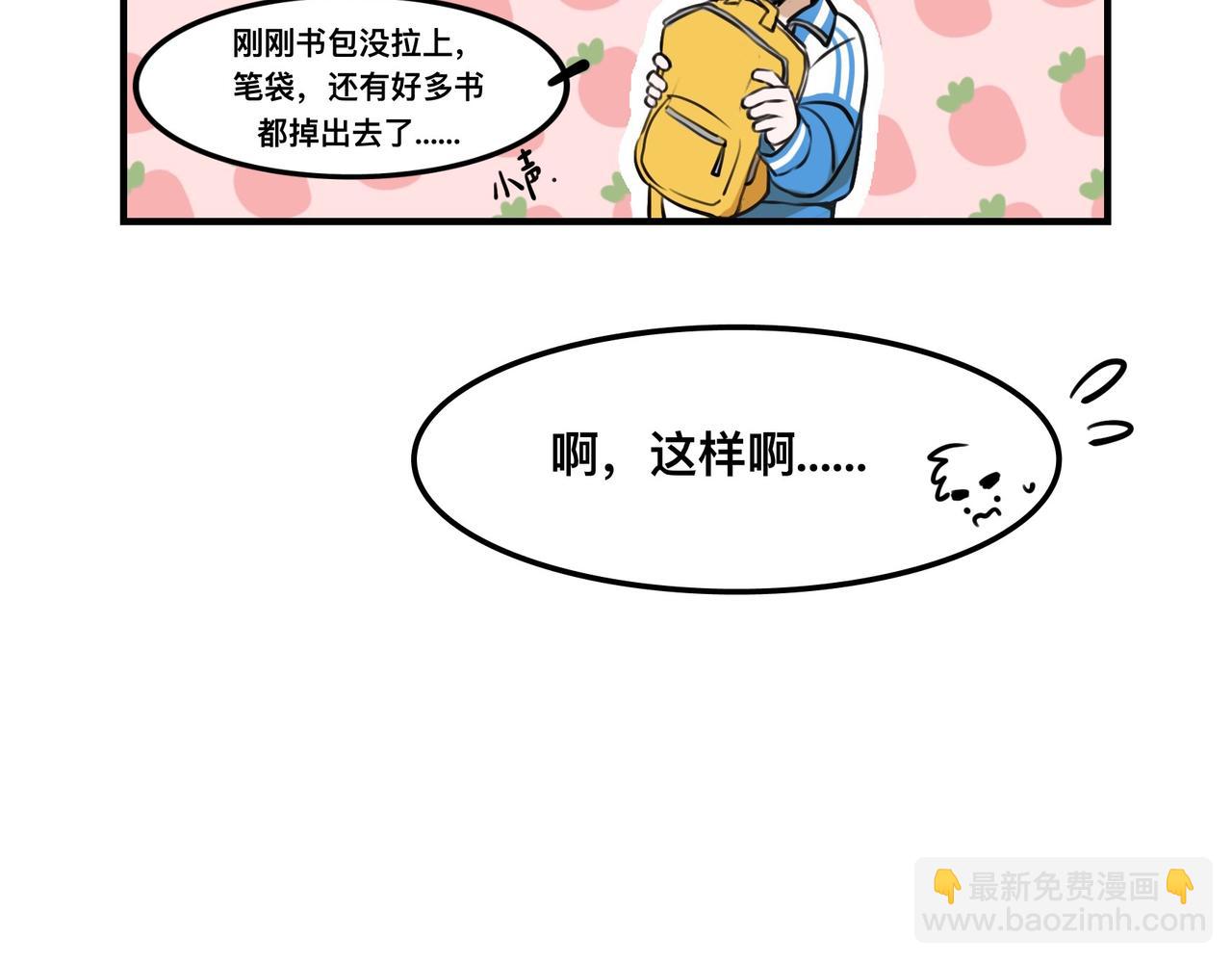 《猫猫究竟在想什么？》第4话和猫猫说晚安 第9页